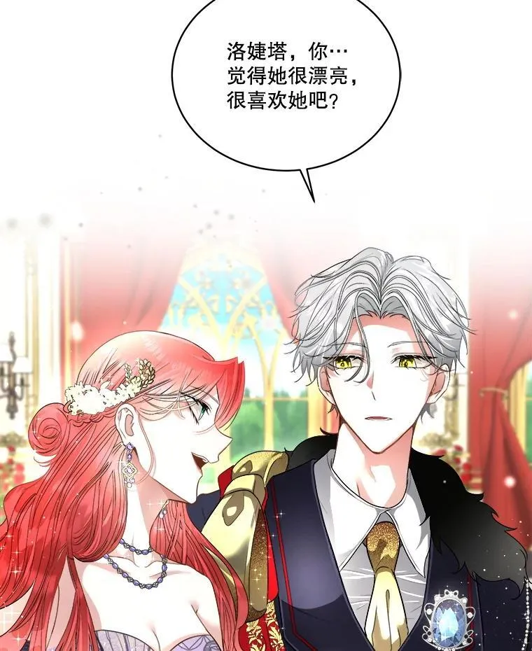 55.洛婕塔的成人礼97