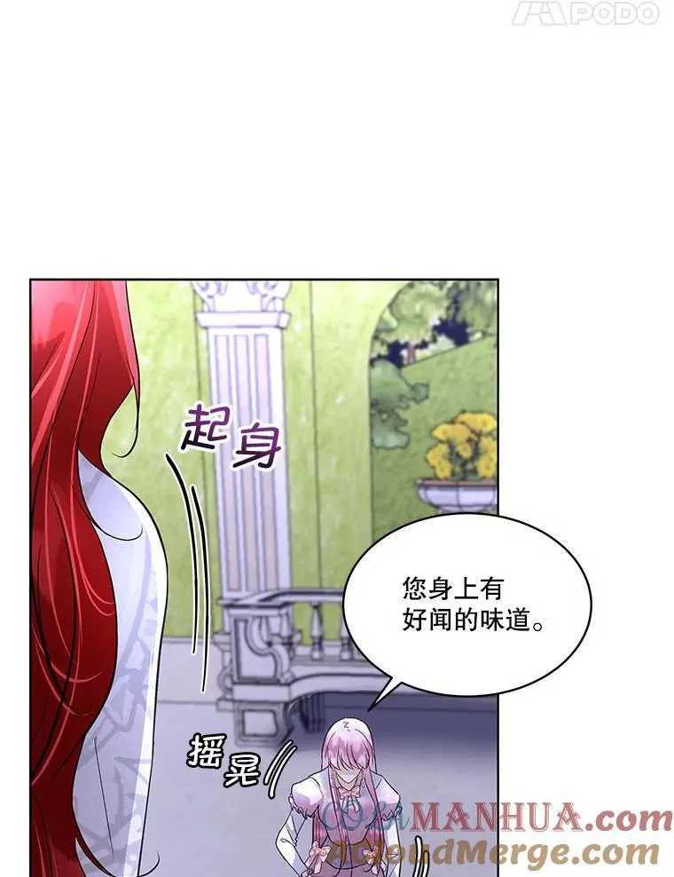 42.魔塔主的礼物52