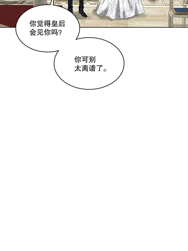 37.真假殿下15