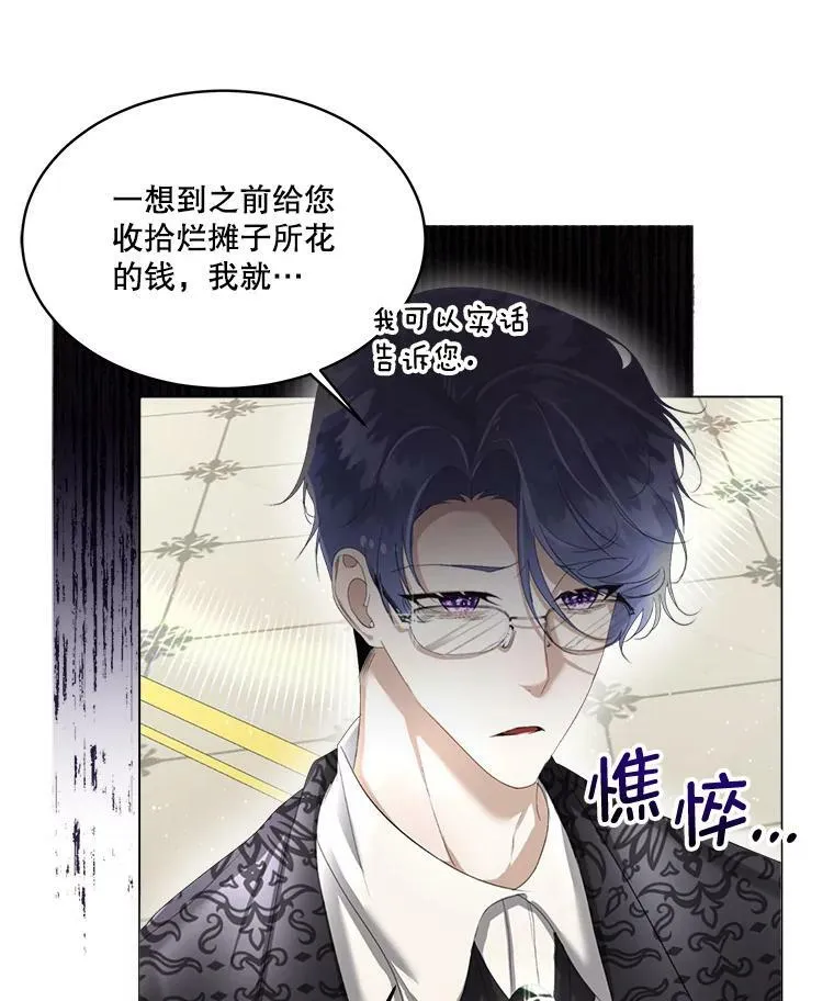 7.魔力石46