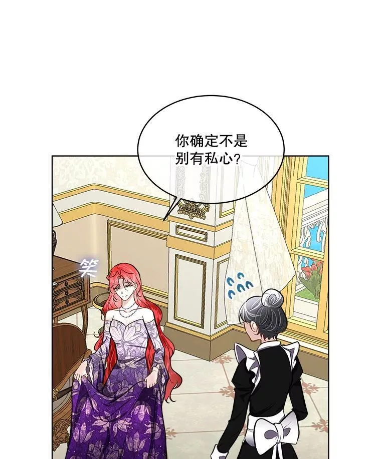 54.皇后的阴谋15