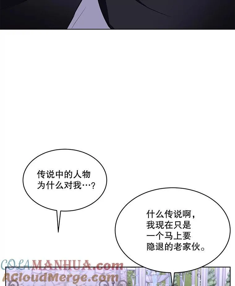 42.魔塔主的礼物92