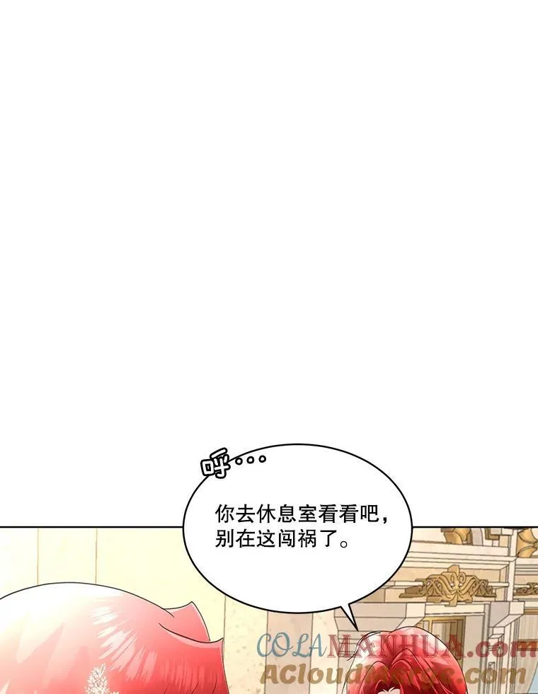 38.皇后的诡计28