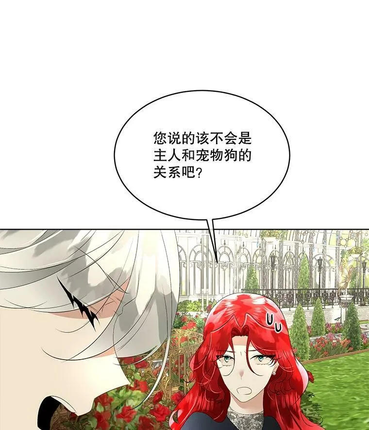 28.难以定义的关系99