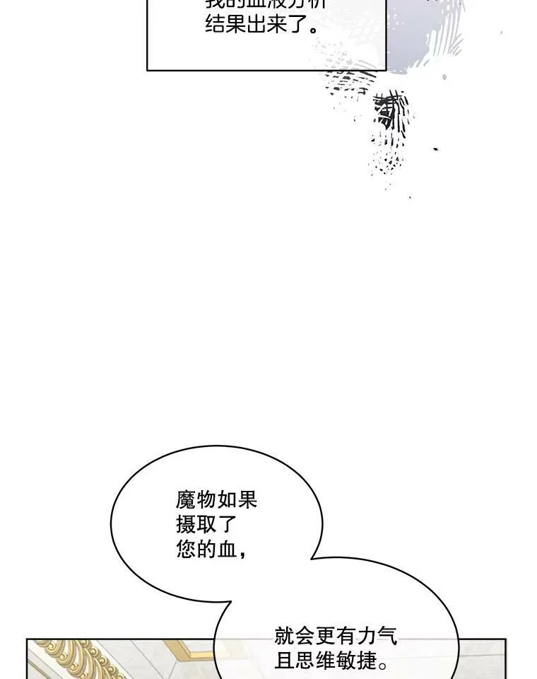 15.血的秘密51
