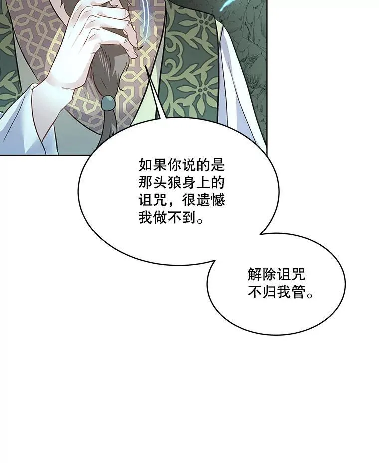 49.守护神的愿望51