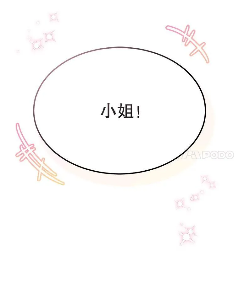 53.成人礼在即93