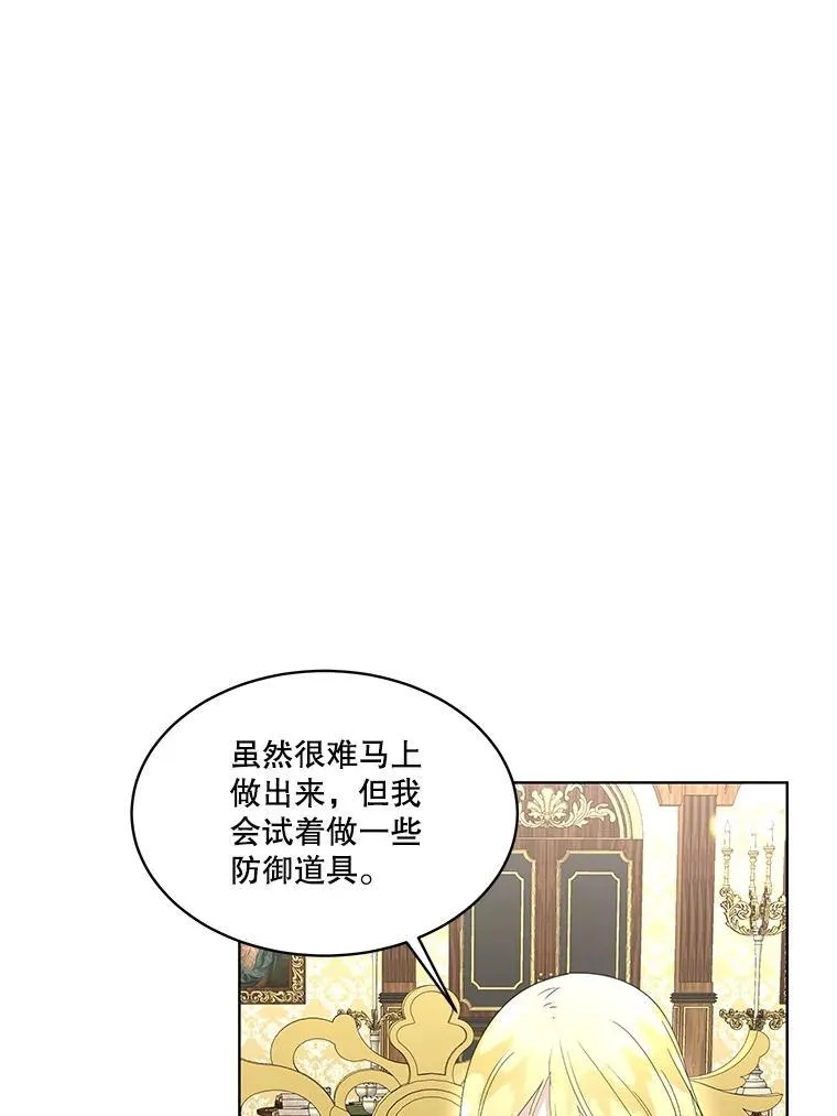 40.利尔莉娜的坦白93