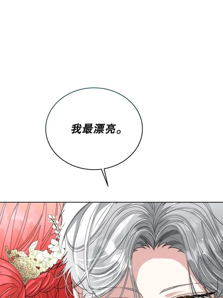 55.洛婕塔的成人礼101