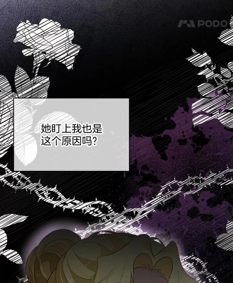 54.皇后的阴谋79
