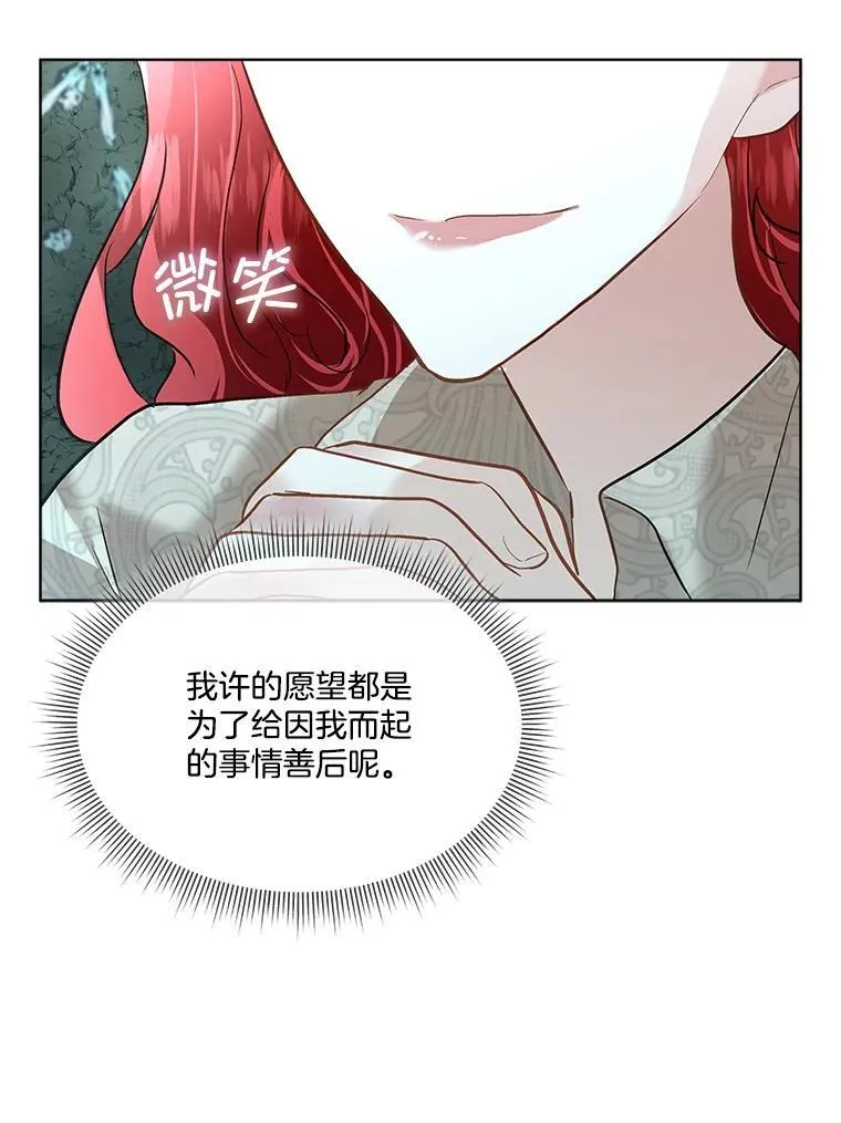 48.发现许愿池74