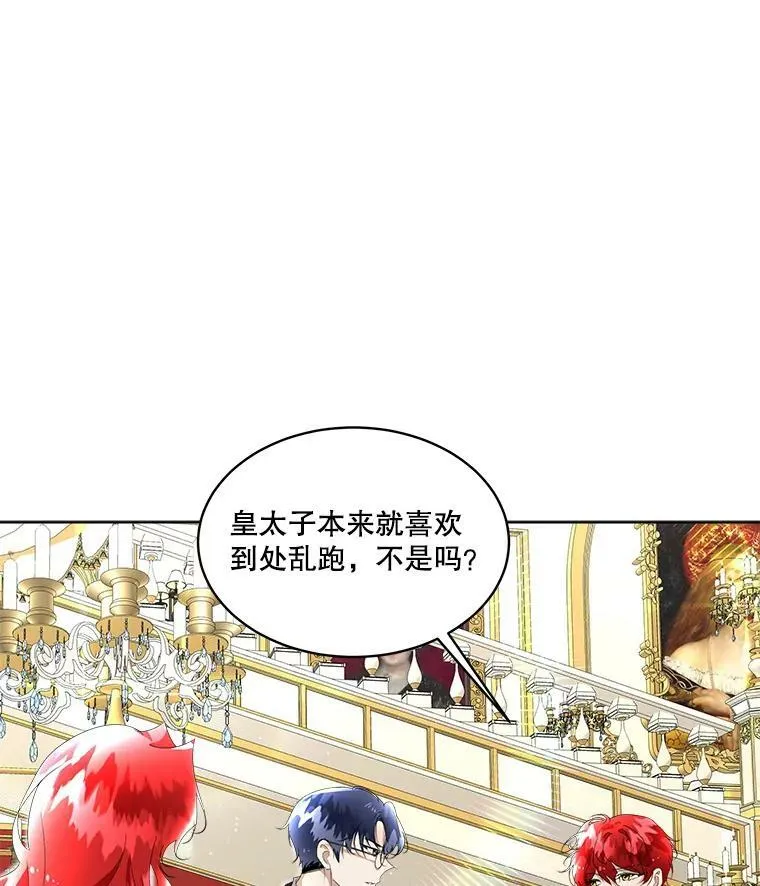 7.魔力石58