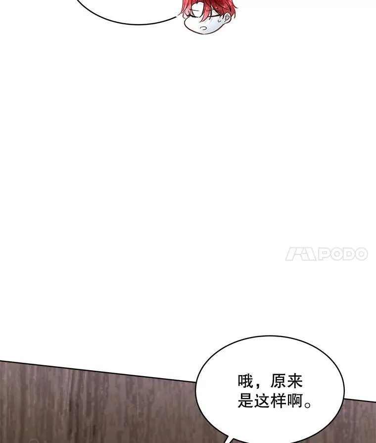 43.收买拉诺亚19