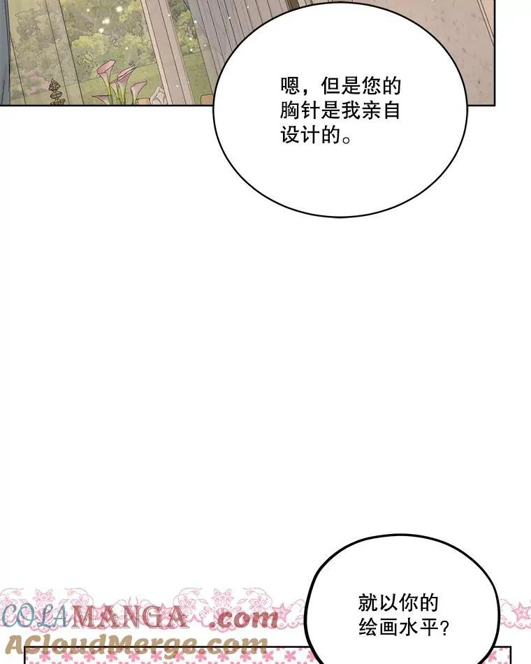 52.殿下的礼物76