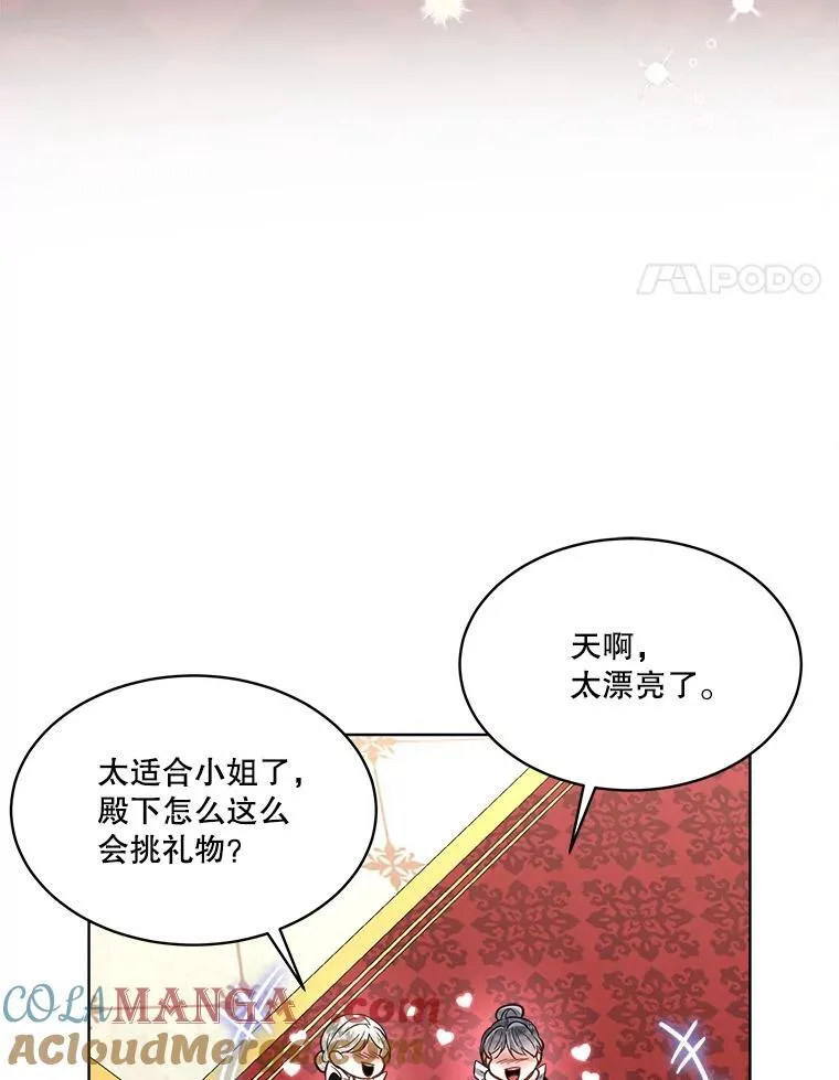 53.成人礼在即100