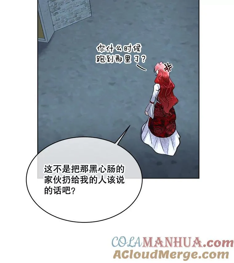 43.收买拉诺亚52