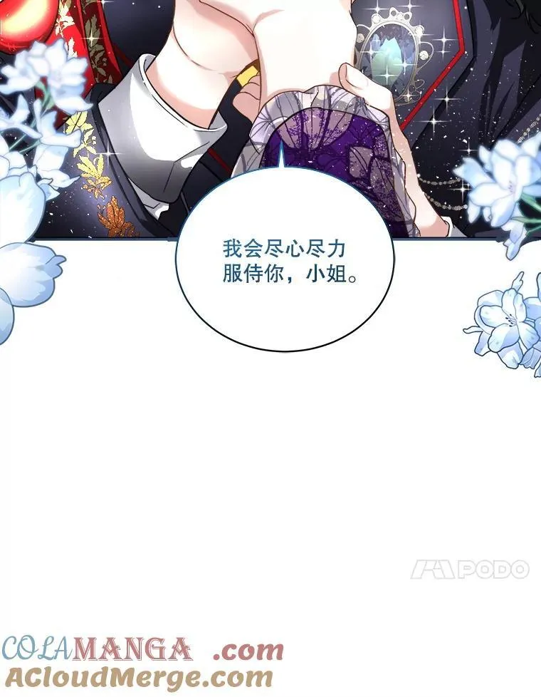 55.洛婕塔的成人礼48