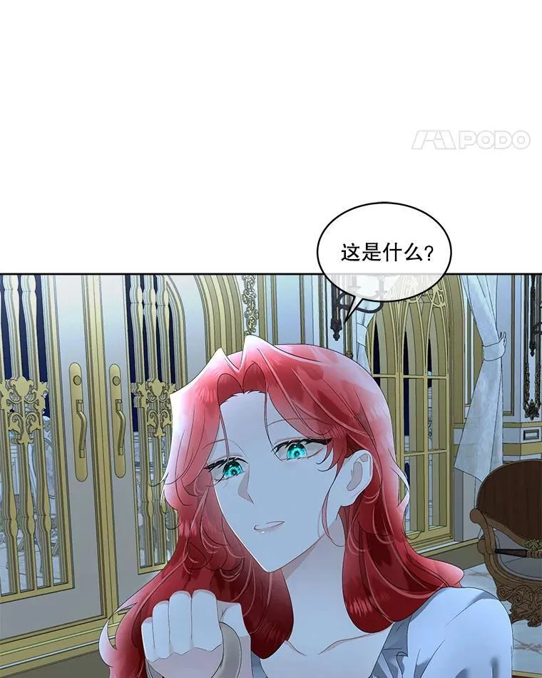 36.皇后的敌意7