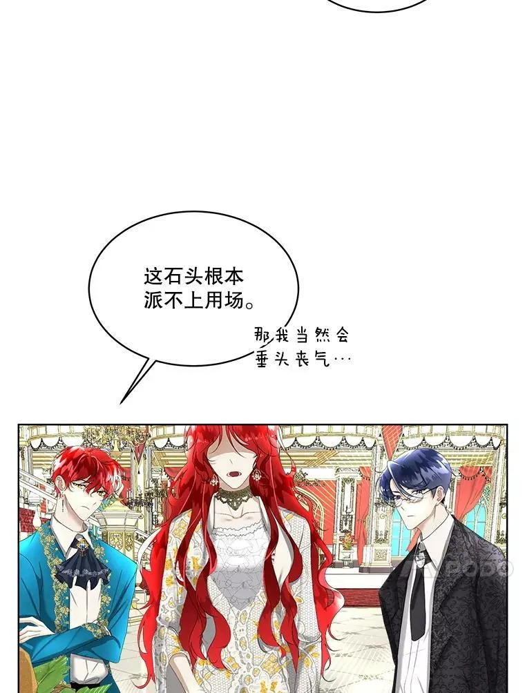 7.魔力石23