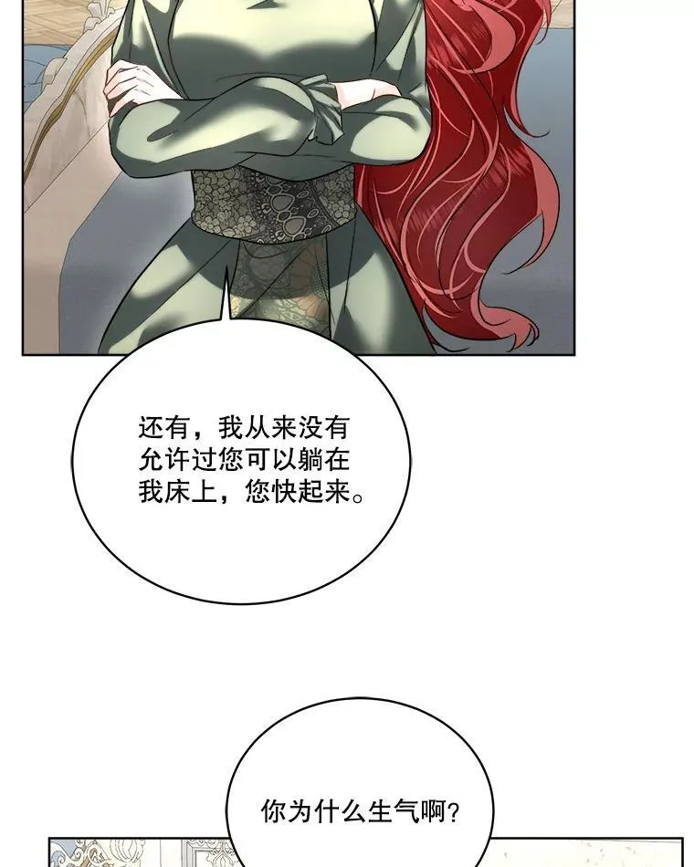 52.殿下的礼物53