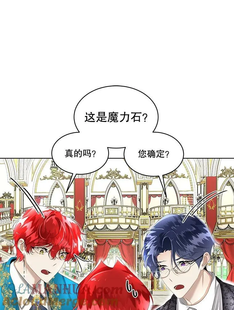 7.魔力石28