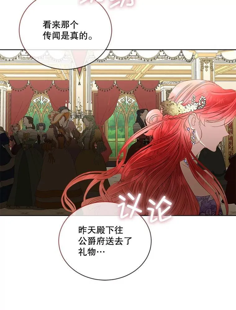 55.洛婕塔的成人礼78