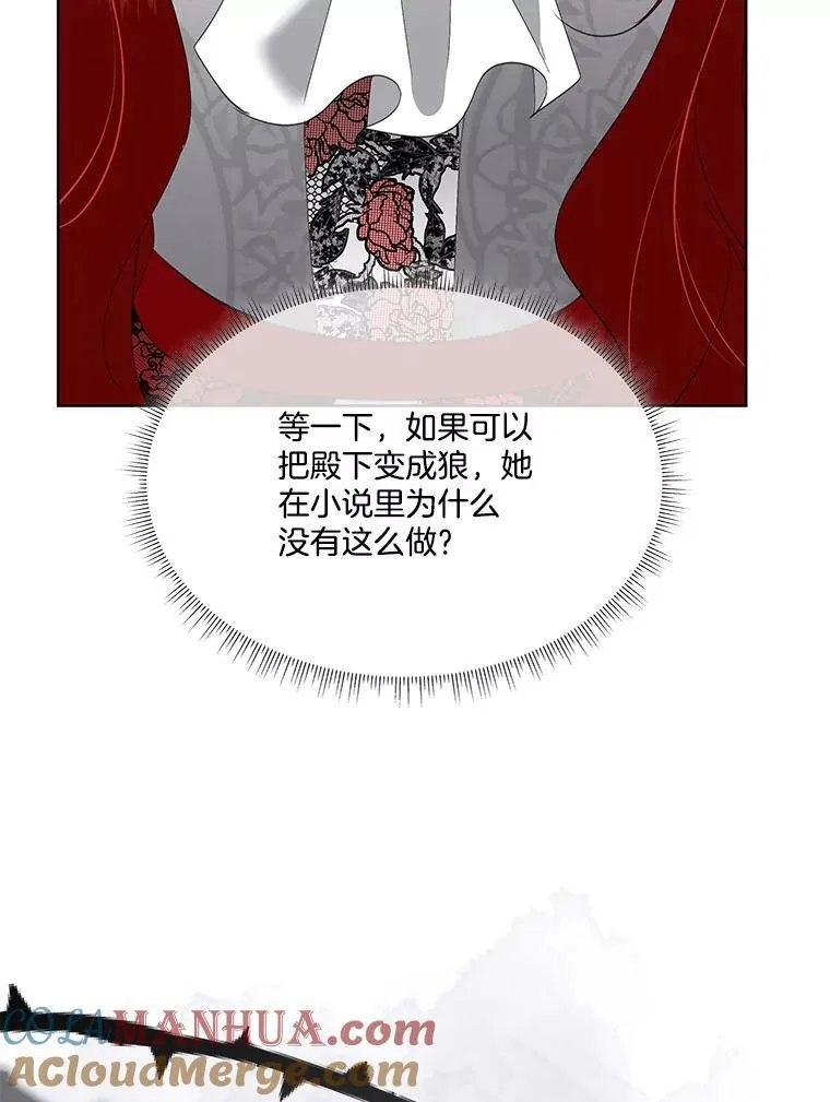 38.皇后的诡计88
