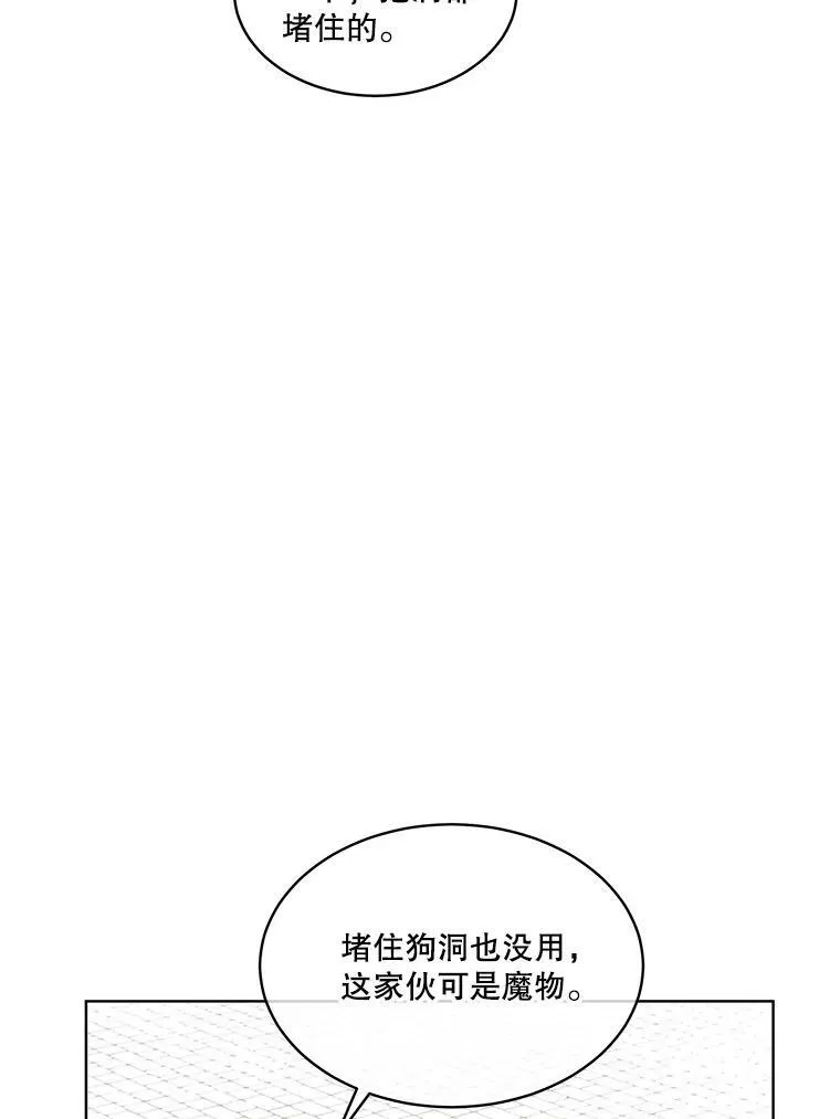 30.魔物再现75