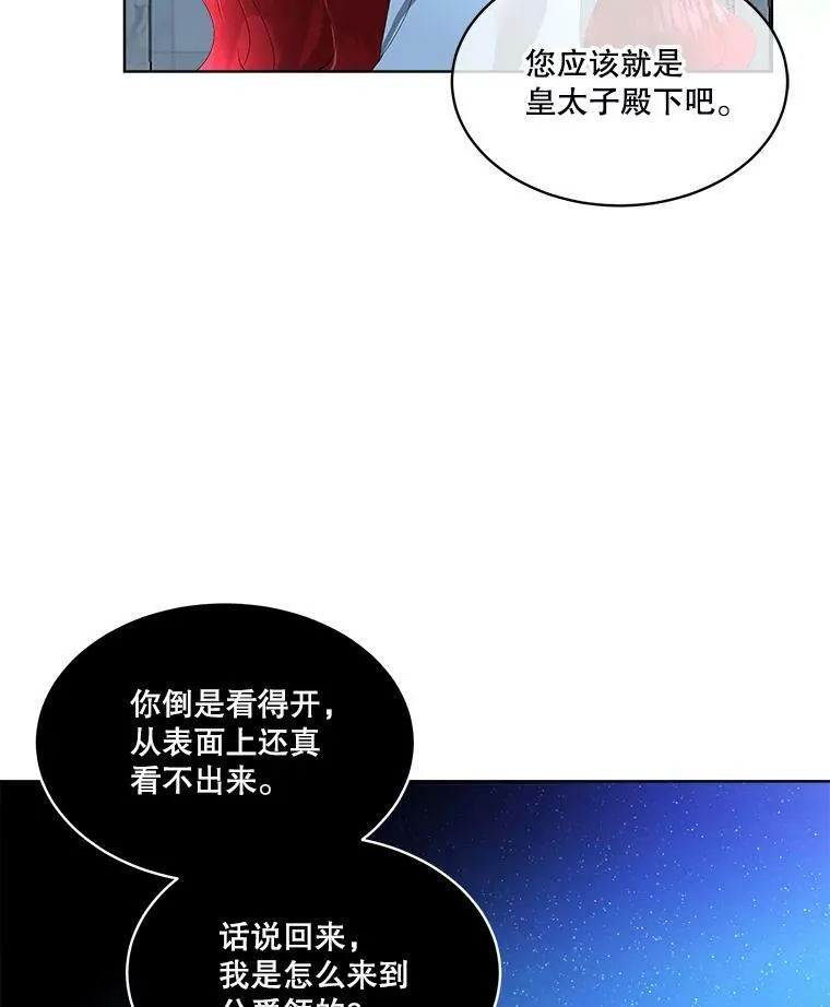 10.皇太子夏埃尔14