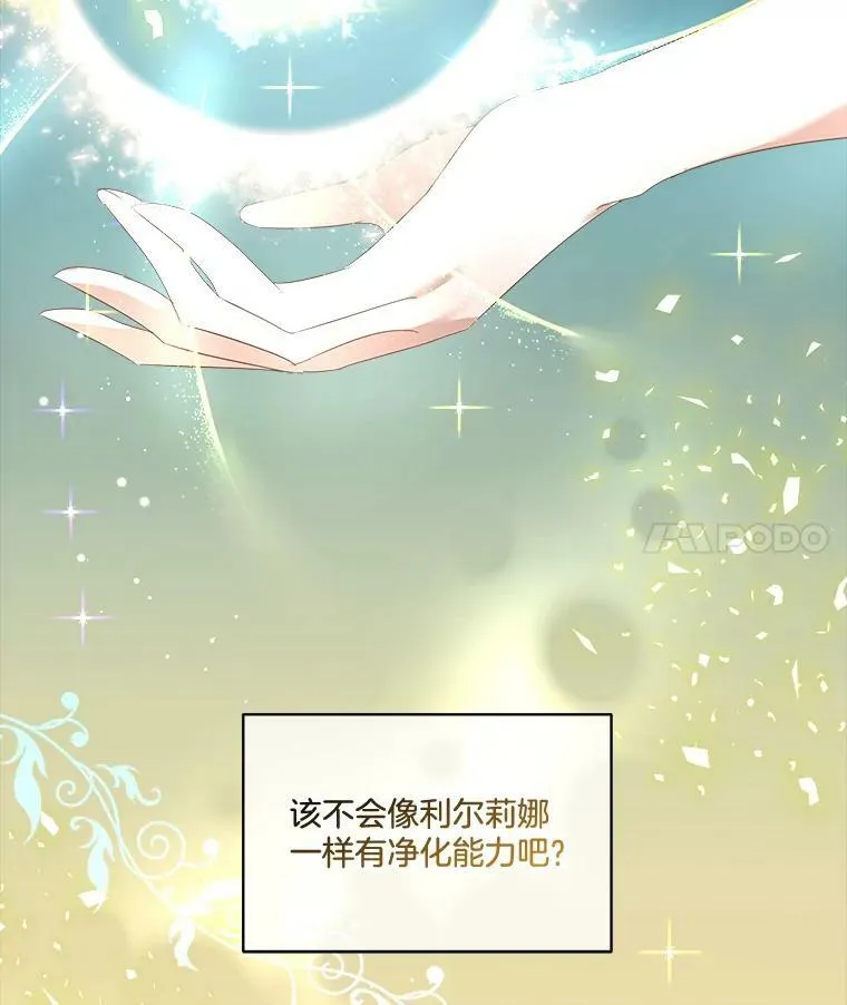 11.刺杀过后29