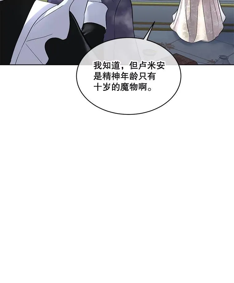 43.收买拉诺亚94