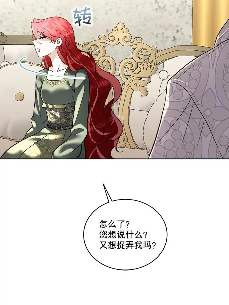 52.殿下的礼物67