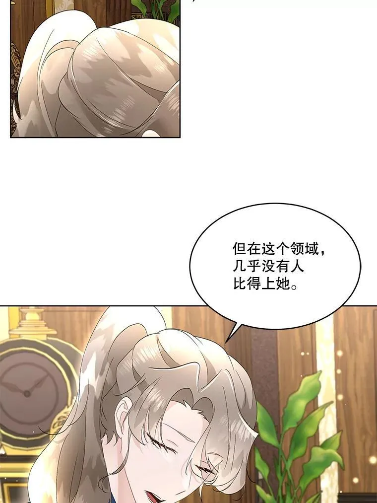 38.皇后的诡计110