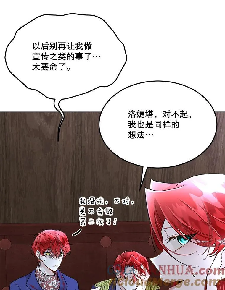 43.收买拉诺亚4