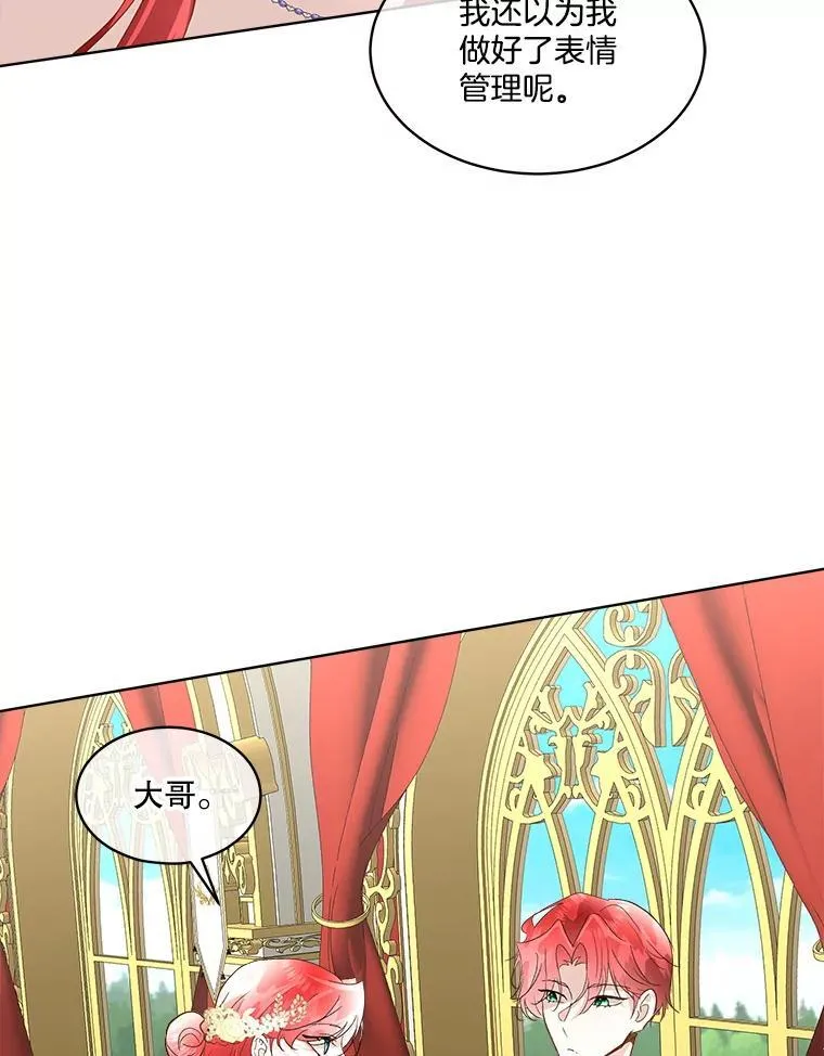 54.皇后的阴谋102
