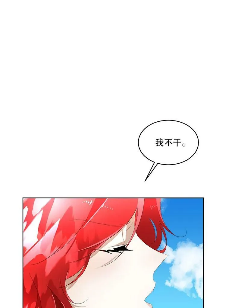 7.魔力石95