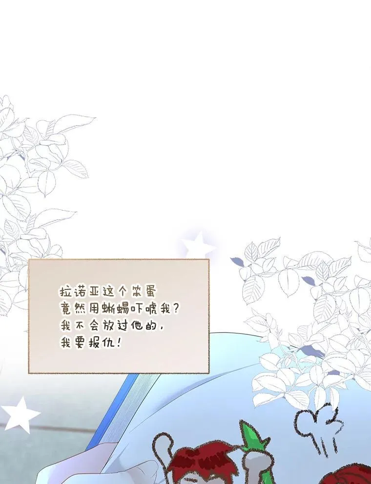 36.皇后的敌意18