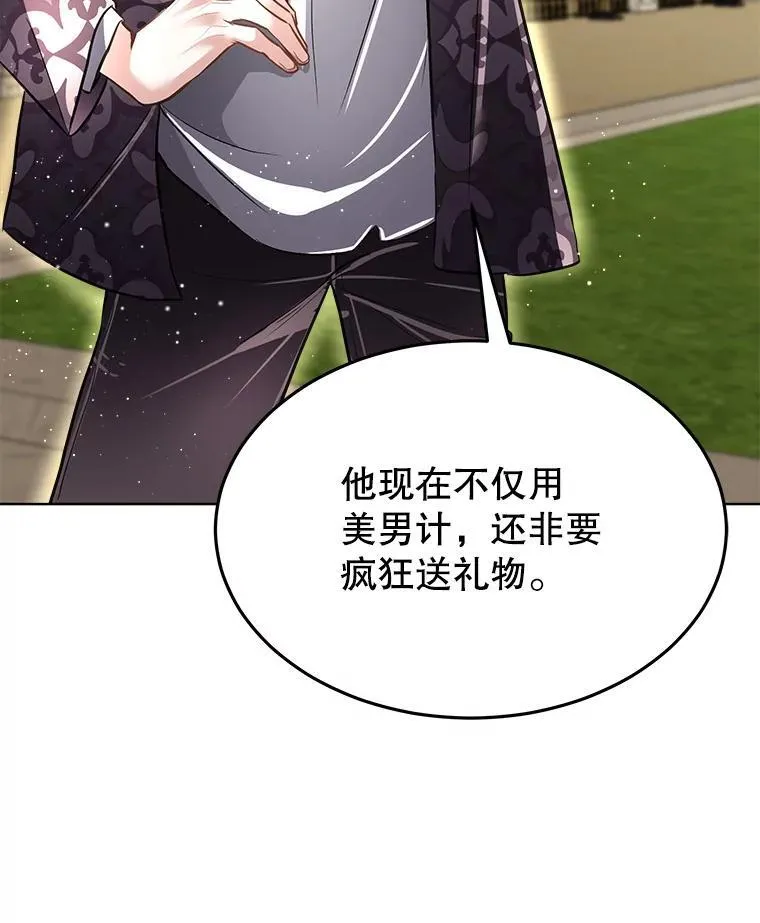 53.成人礼在即18