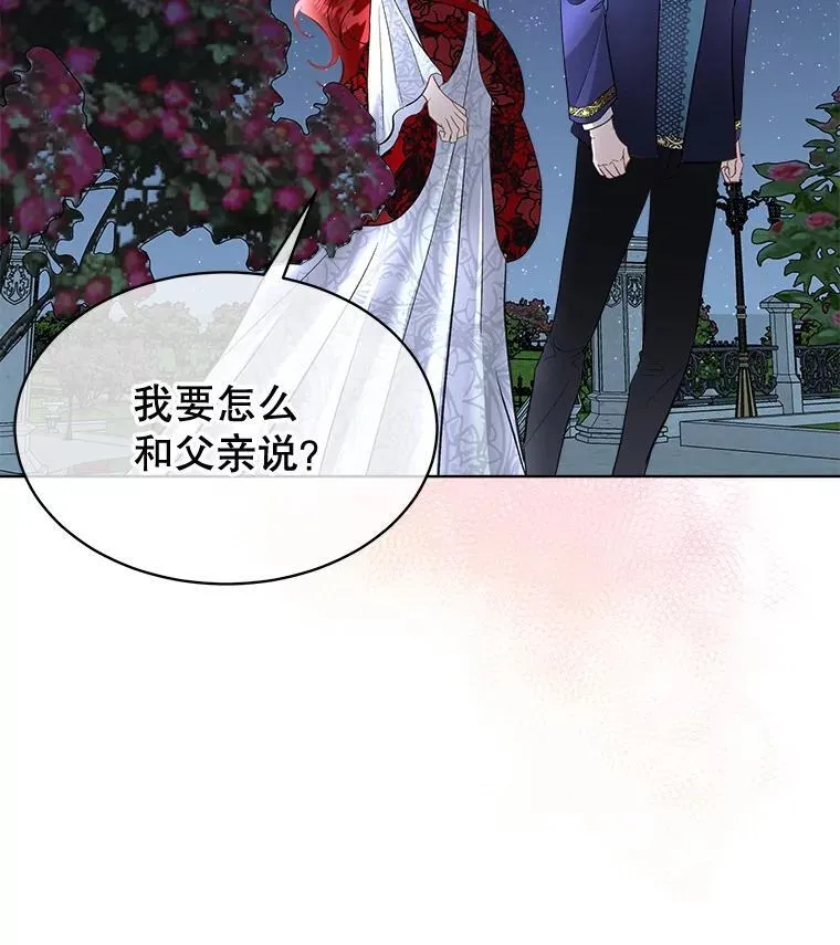 43.收买拉诺亚73