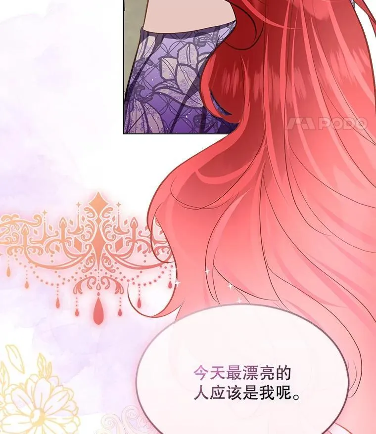 54.皇后的阴谋7