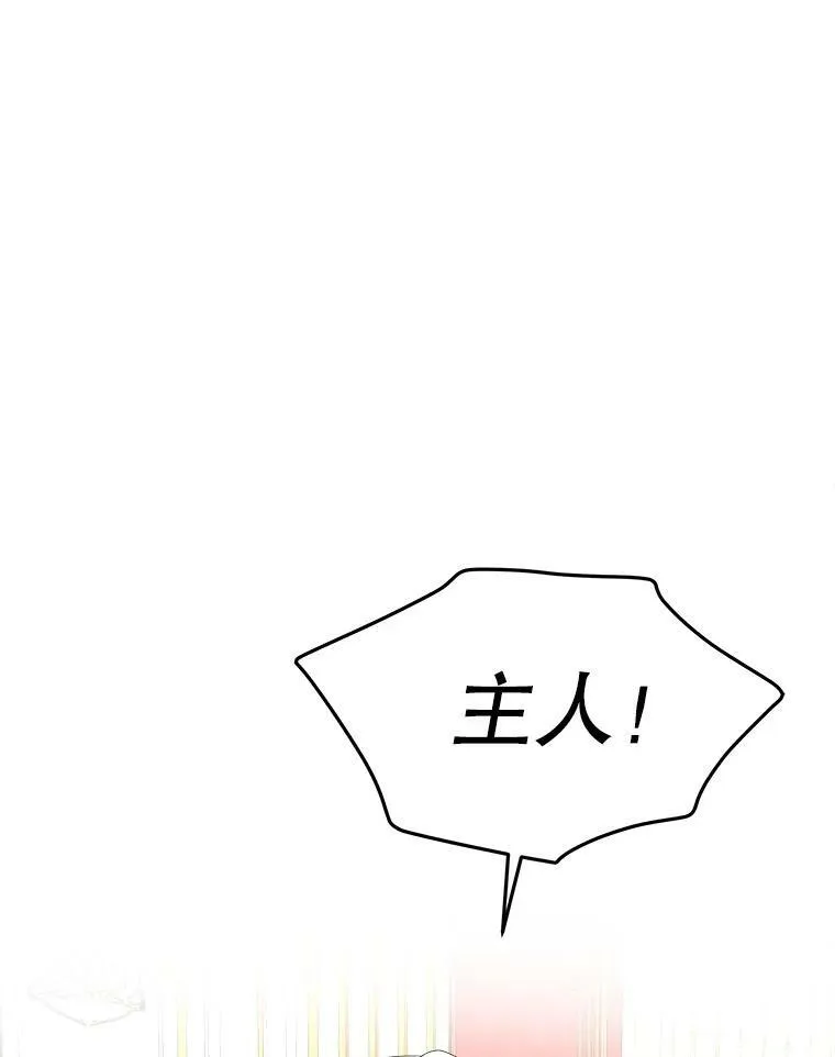 33.驯服魔物2