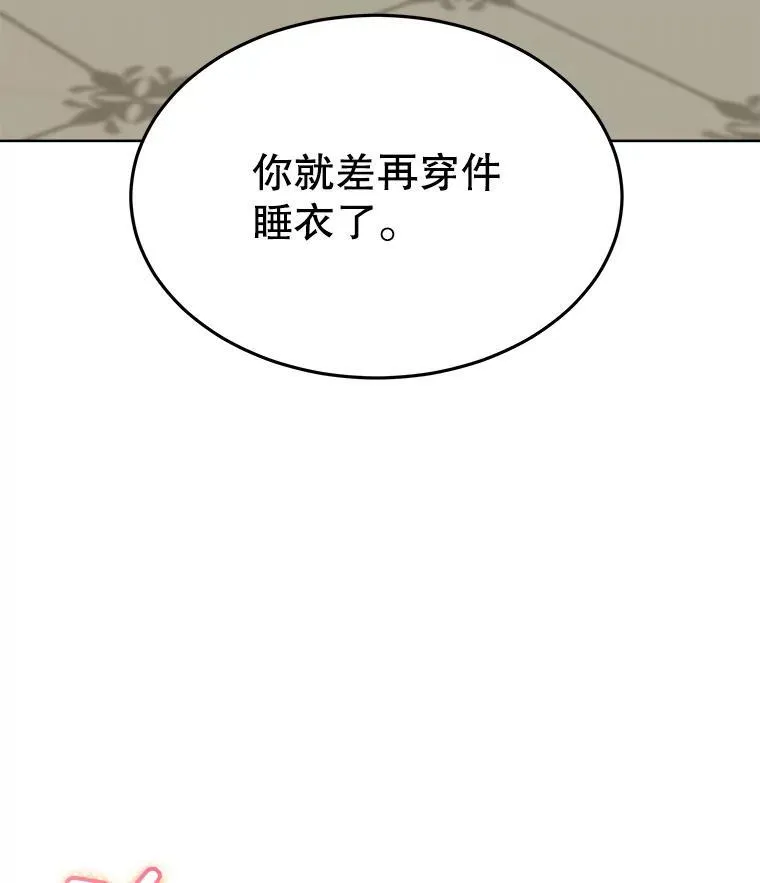 53.成人礼在即78