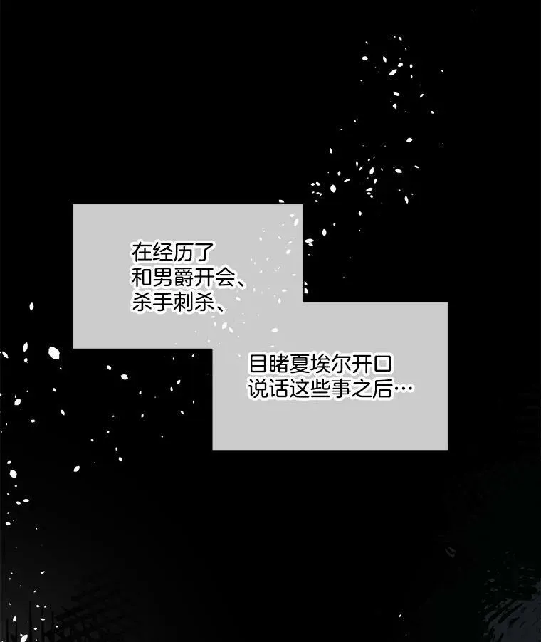 10.皇太子夏埃尔73