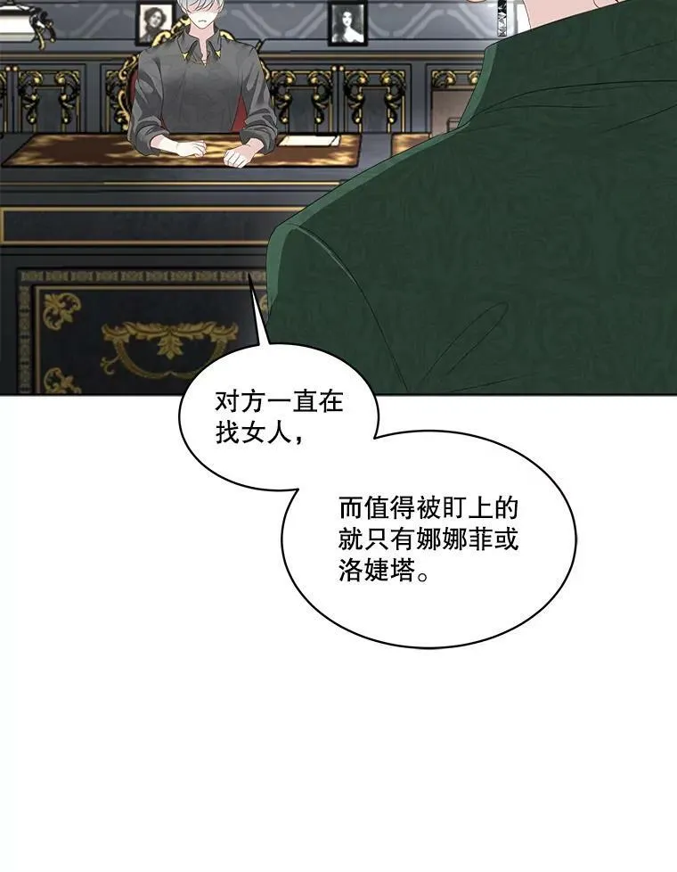 32.皇太子变骑士77