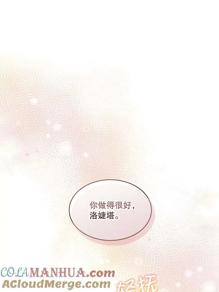 14.提出建议52