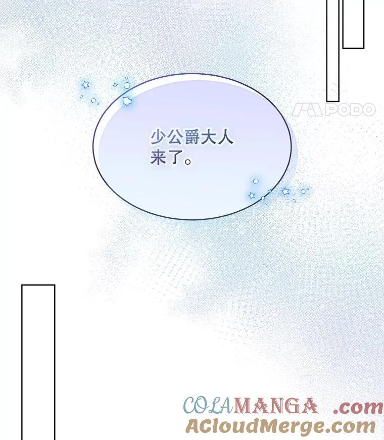 54.皇后的阴谋96