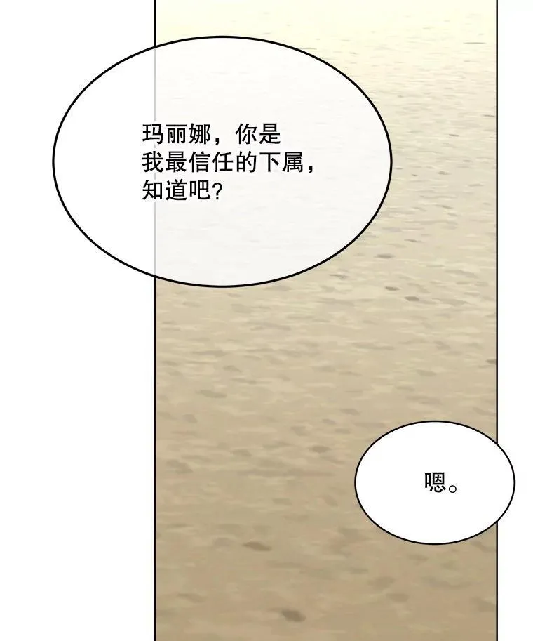 44.殿下的别墅27