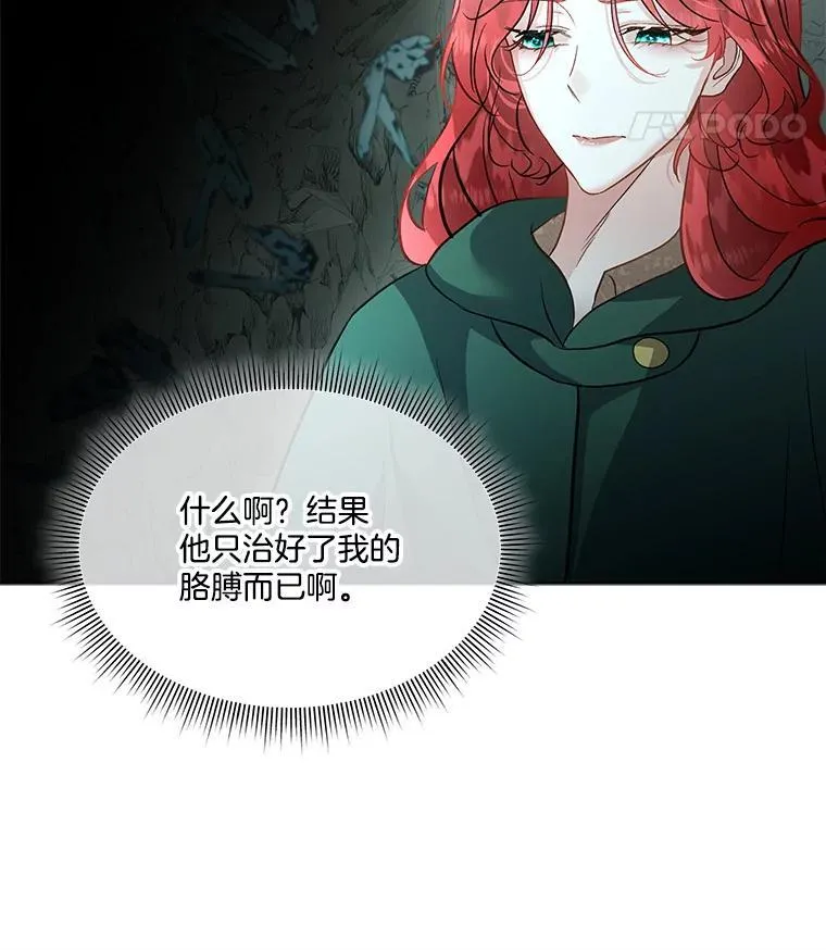 49.守护神的愿望45