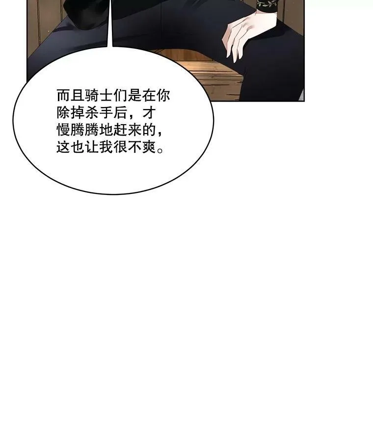 11.刺杀过后105