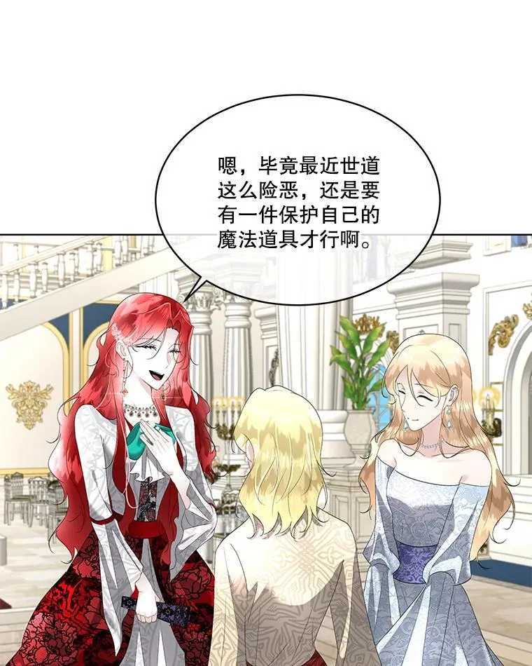 37.真假殿下53